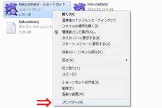 KakudaiKanji-Introduction-03-Property.png
