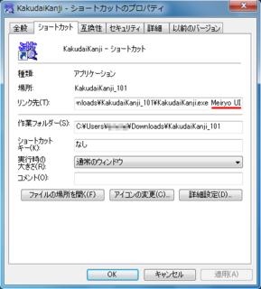 KakudaiKanji-Introduction-04-Property-Set.png