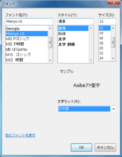 KakudaiKanji-Introduction-07-Font-Select.png