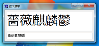 KakudaiKanji-Introduction-08-Changed.png